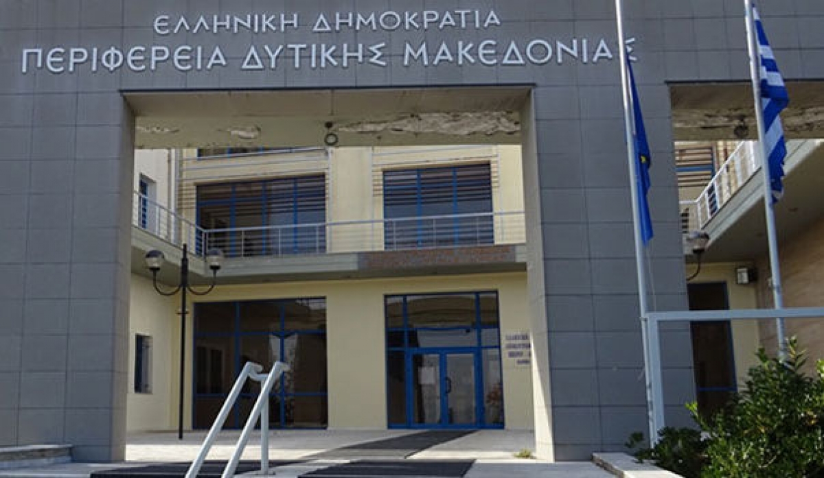 Ένταξη Πράξεων Κρατικών Ενισχύσεων στο πλαίσιο της πρόσκλησης «Ενίσχυση Μικρών και Πολύ Μικρών Επιχειρήσεων που επλήγησαν από την πανδημία Covid-19 στην Δυτική Μακεδονία»