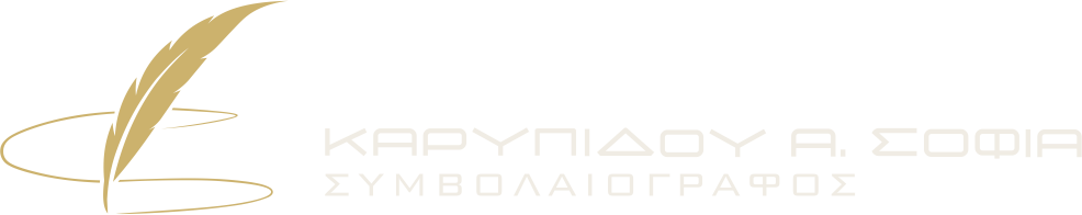 Σοφία Καρυπίδου, Συμβολαιογράφος